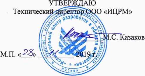 Методика поверки. ГСИ. ТЕСТЕРЫ ТОКОВОЙ ПЕТЛИ Fluke 710. ОЕИ Аналитика