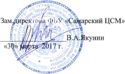 Методика поверки. Система автоматизированная информационно-измерительная коммерческого учета электрической энергии ООО «Симбирская энергосбытовая компания» (Ульяновск-4, Ульяновск-5). ОЕИ Аналитика