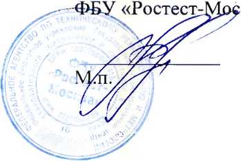 Методика поверки. Государственная система обеспечения единства измерений РАДИОЗОНДЫ КОМПЛЕКСНОГО ЗОНДИРОВАНИЯ АЭРОЛОГИЧЕСКИЕ АК2-02мФ, АК2-02мН. ОЕИ Аналитика
