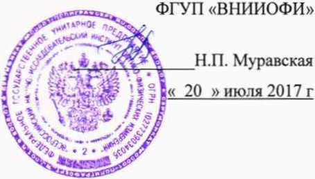 Методика поверки. ГСИ. Станции дозирующие автоматические Microlab STARlet. ОЕИ Аналитика