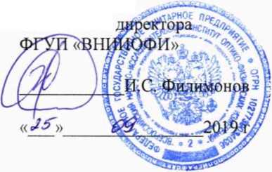 Методика поверки. ГСОЕИ. Комплекты мер внутриглазного давления механических КМВГДм-01. ОЕИ Аналитика
