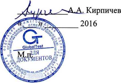 Методика поверки. Вибропреобразователи пьезоэлектрические АР63В. ОЕИ Аналитика
