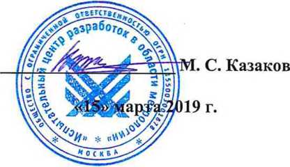 Методика поверки. ГСИ. Теплосчетчики С-600