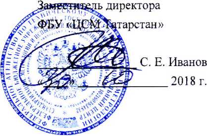Методика поверки. Система автоматизированная информационно-измерительная коммерческого учета электроэнергии ОАО
