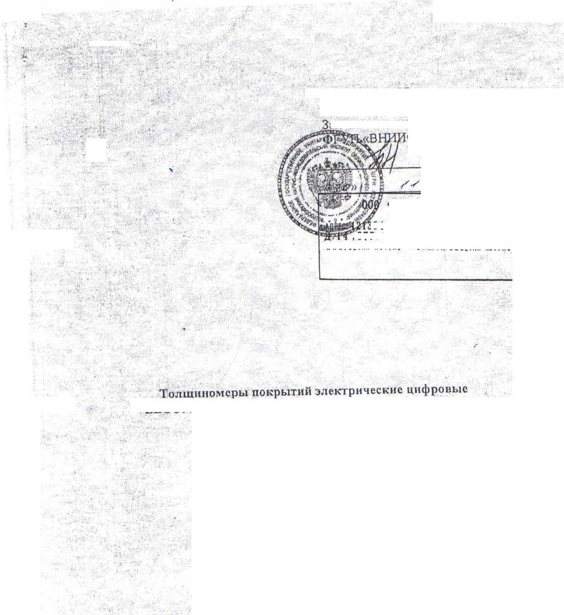Методика поверки. Толщиномеры покрытий электрические цифровые ELCOMETER 415, ELCOMETER 456, ELCOMETER 355. ОЕИ Аналитика