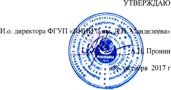 Методика поверки. Трубки Пито 160S-108PM. ОЕИ Аналитика