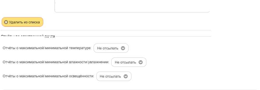 Руководство по эксплуатации. Комплексы измерительные WSTR Ревизор модели WSTR-EP. ОЕИ Аналитика