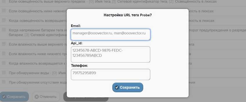 Руководство по эксплуатации. Комплексы измерительные WSTR Ревизор модели WSTR-EP. ОЕИ Аналитика