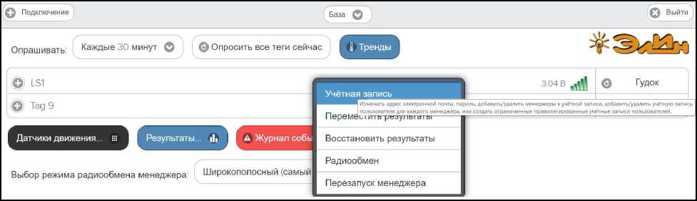 Руководство по эксплуатации. Комплексы измерительные WSTR Ревизор модели WSTR-EP. ОЕИ Аналитика