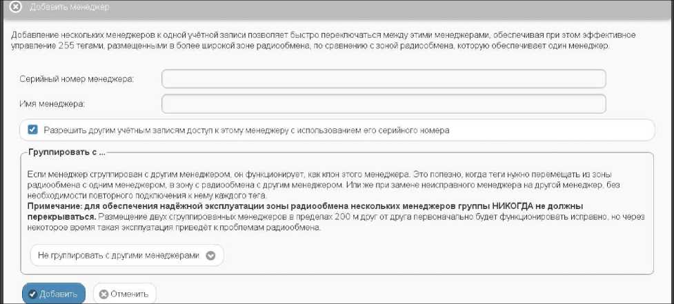 Руководство по эксплуатации. Комплексы измерительные WSTR Ревизор модели WSTR-EP. ОЕИ Аналитика