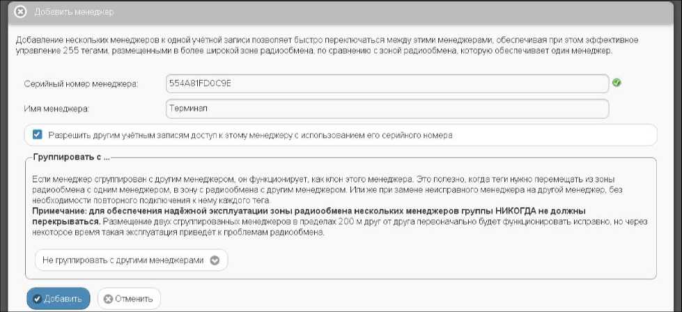 Руководство по эксплуатации. Комплексы измерительные WSTR Ревизор модели WSTR-EP. ОЕИ Аналитика