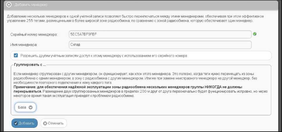 Руководство по эксплуатации. Комплексы измерительные WSTR Ревизор модели WSTR-EP. ОЕИ Аналитика