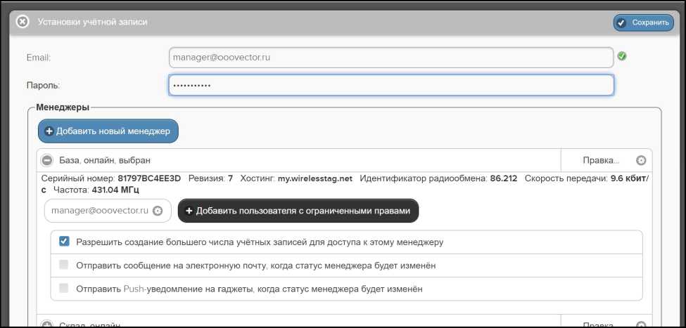 Руководство по эксплуатации. Комплексы измерительные WSTR Ревизор модели WSTR-EP. ОЕИ Аналитика