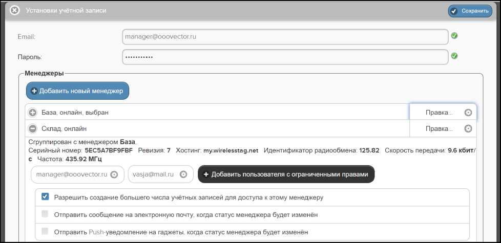 Руководство по эксплуатации. Комплексы измерительные WSTR Ревизор модели WSTR-EP. ОЕИ Аналитика