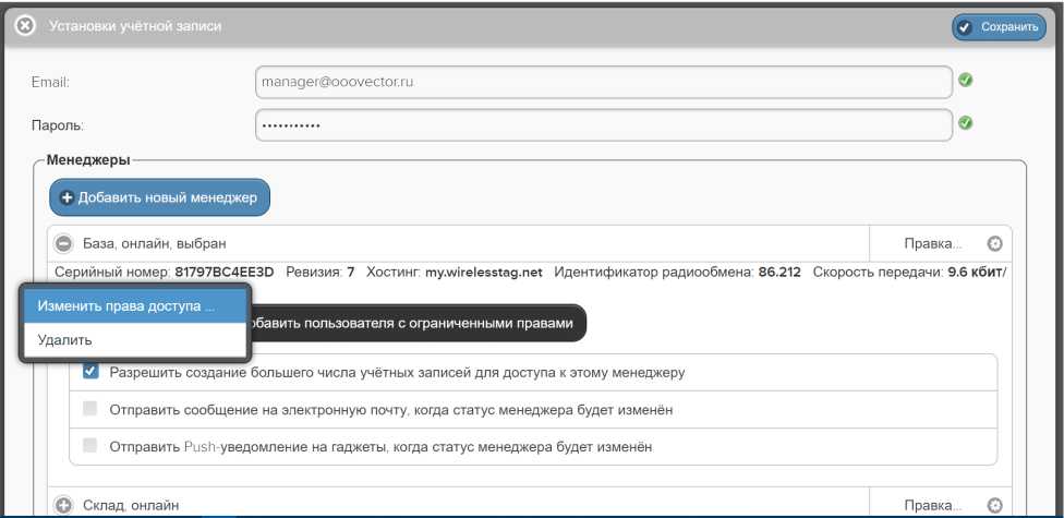 Руководство по эксплуатации. Комплексы измерительные WSTR Ревизор модели WSTR-EP. ОЕИ Аналитика