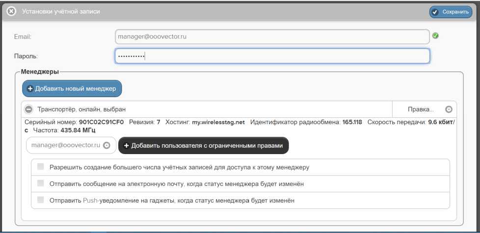 Руководство по эксплуатации. Комплексы измерительные WSTR Ревизор модели WSTR-EP. ОЕИ Аналитика