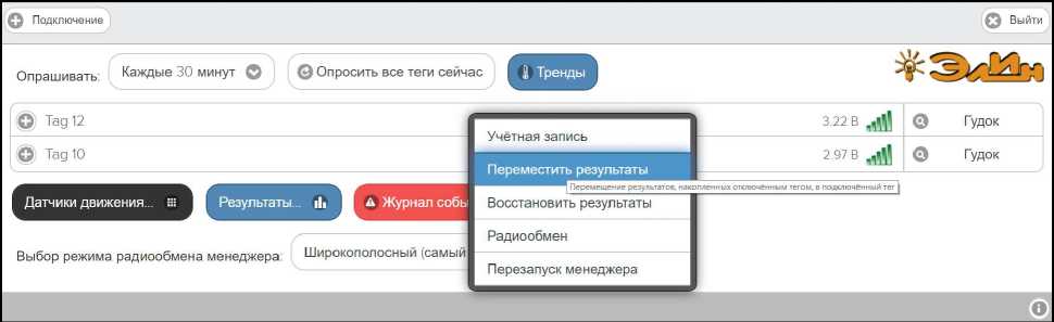 Руководство по эксплуатации. Комплексы измерительные WSTR Ревизор модели WSTR-EP. ОЕИ Аналитика