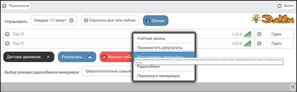Руководство по эксплуатации. Комплексы измерительные WSTR Ревизор модели WSTR-EP. ОЕИ Аналитика