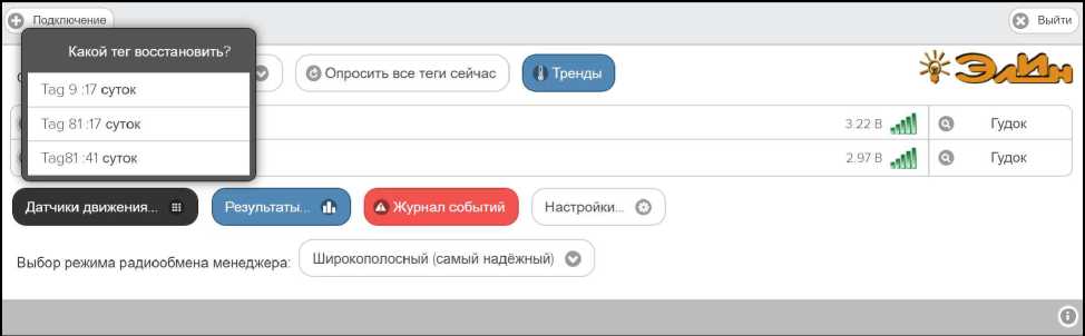 Руководство по эксплуатации. Комплексы измерительные WSTR Ревизор модели WSTR-EP. ОЕИ Аналитика