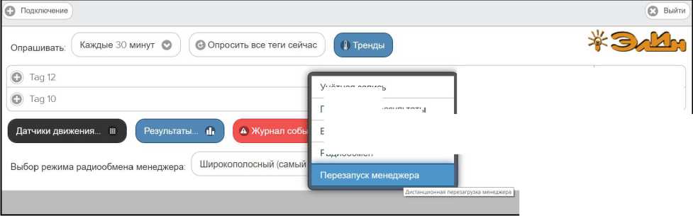 Руководство по эксплуатации. Комплексы измерительные WSTR Ревизор модели WSTR-EP. ОЕИ Аналитика