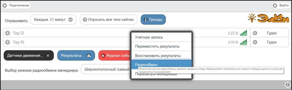 Руководство по эксплуатации. Комплексы измерительные WSTR Ревизор модели WSTR-EP. ОЕИ Аналитика