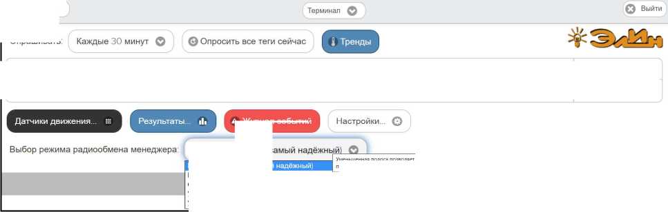 Руководство по эксплуатации. Комплексы измерительные WSTR Ревизор модели WSTR-EP. ОЕИ Аналитика
