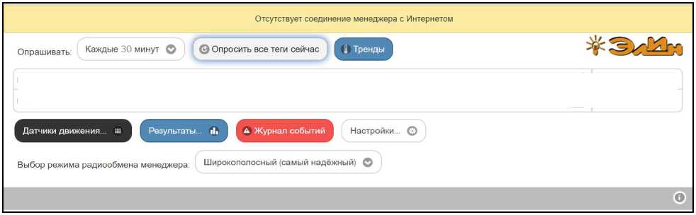 Руководство по эксплуатации. Комплексы измерительные WSTR Ревизор модели WSTR-EP. ОЕИ Аналитика