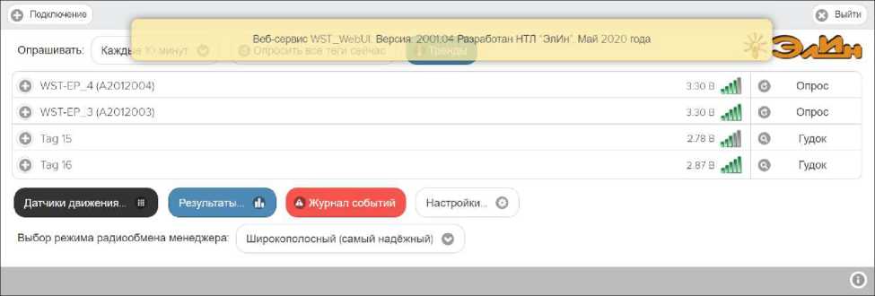 Руководство по эксплуатации. Комплексы измерительные WSTR Ревизор модели WSTR-EP. ОЕИ Аналитика