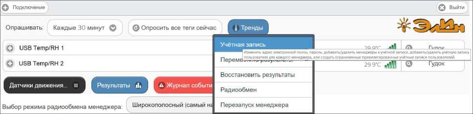 Руководство по эксплуатации. Комплексы измерительные WSTR Ревизор модели WSTR-EP. ОЕИ Аналитика