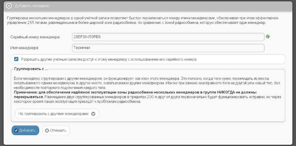 Руководство по эксплуатации. Комплексы измерительные WSTR Ревизор модели WSTR-EP. ОЕИ Аналитика