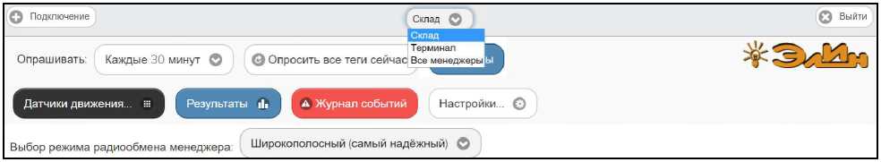 Руководство по эксплуатации. Комплексы измерительные WSTR Ревизор модели WSTR-EP. ОЕИ Аналитика