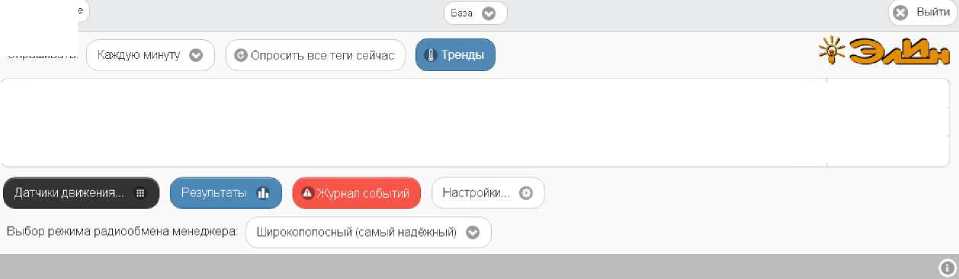 Руководство по эксплуатации. Комплексы измерительные WSTR Ревизор модели WSTR-EP. ОЕИ Аналитика