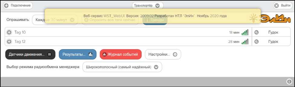 Руководство по эксплуатации. Комплексы измерительные WSTR Ревизор модели WSTR-EP. ОЕИ Аналитика
