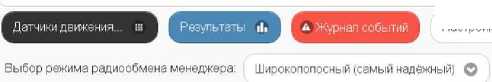 Руководство по эксплуатации. Комплексы измерительные WSTR Ревизор модели WSTR-EP. ОЕИ Аналитика