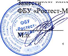 Методика поверки. Система автоматизированная информационно-измерительная коммерческого учета электроэнергии АИИС КУЭ ЕНЭС ПС 220 КВ Нижний Куранах. ОЕИ Аналитика
