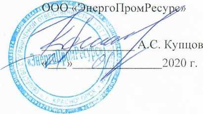 Методика поверки. гси.Система автоматизированная информационно-измерительная коммерческого учета электроэнергии (АИИС КУЭ) ЕНЭС ПП 220 кВ Амга. ОЕИ Аналитика