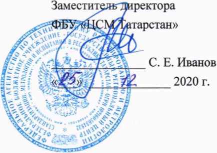 Методика поверки. ГСИ.Система автоматизированная информационно-измерительная коммерческого учета электрической энергии (мощности) (АИИС КУЭ) филиала АО «Татэнерго» - Нижнекамская ГЭС. Методика поверки.. ОЕИ Аналитика