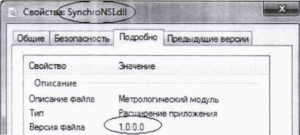 Методика поверки. ГСИ.Система автоматизированная информационно-измерительная коммерческого учета электрической энергии (мощности) (АИИС КУЭ) филиала АО «Татэнерго» - Нижнекамская ГЭС. Методика поверки.. ОЕИ Аналитика