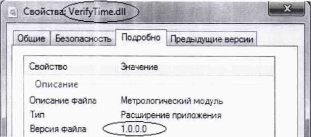 Методика поверки. ГСИ.Система автоматизированная информационно-измерительная коммерческого учета электрической энергии (мощности) (АИИС КУЭ) филиала АО «Татэнерго» - Нижнекамская ГЭС. Методика поверки.. ОЕИ Аналитика