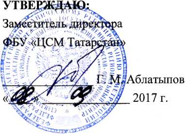 Методика поверки. Система автоматизированная информационно-измерительная коммерческого учета электроэнергии ОАО
