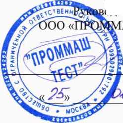Методика поверки. Комплекс измерительный волокно-оптический Оникс. ОЕИ Аналитика