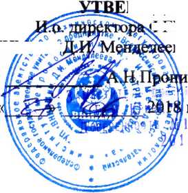 Методика поверки. Государственная система обеспечения единства измерений Приборы электроизмерительные многофункциональные