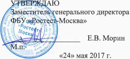 Методика поверки. ГСИ. Система автоматизированная информационно-измерительная коммерческого учета электроэнергии (АИИС КУЭ) ПС 220 кВ Горелое. ОЕИ Аналитика
