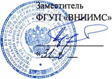 Методика поверки. Система автоматизированная информационно-измерительная коммерческого учета электроэнергии (АИИС КУЭ) ПАО «Транснефть» в части АО «Транснефть-Дружба» по НПС «Кузнецк». ОЕИ Аналитика
