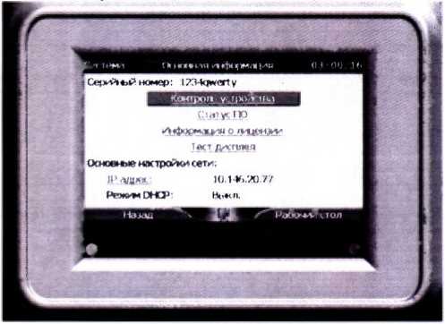 Инструкция. ГСИ. Расходомеры газа ультразвуковые Q.Sonic plus. ОЕИ Аналитика