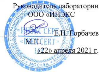 Методика поверки. ГСИ Счетчики газа цифровые интеллектуальные СГЦИ . ОЕИ Аналитика