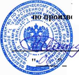 Методика поверки. Анализаторы растворенных газов в трансформаторном масле Kelman DGA 900. ОЕИ Аналитика