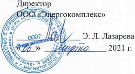 Методика поверки. ГСИ. Система автоматизированная информационно-измерительная коммерческого учета электроэнергии Каргалинской ТЭЦ для филиала