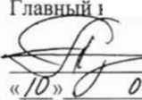 Руководство по эксплуатации. Датчики термодинамической активности кислорода ДАК-03 в свинцовосодержащих металлических расплавах АО Государственный научный центр Российской Федерации Физико-энергетический институт имени А.И. Лейпунского