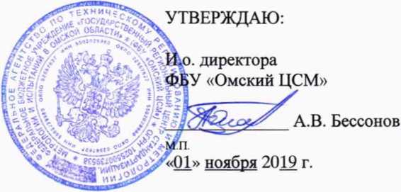 Методика поверки. ГСОЕИ. Счетчики газа бытовые СГ-1. ОЕИ Аналитика